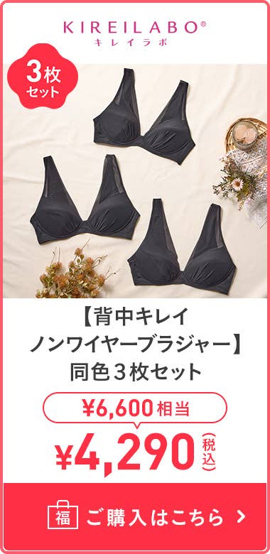 【美麗背部無鋼圈胸罩】 同色3件組