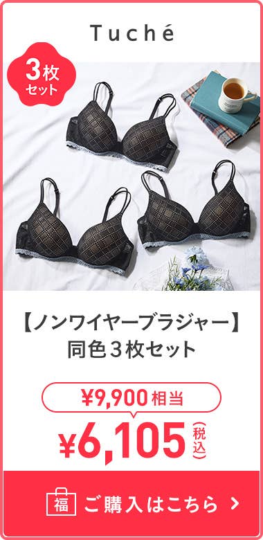 【無鋼圈胸罩】 同色3件組