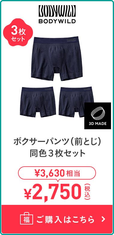 拳擊內褲 (正面相同) 同色3件組