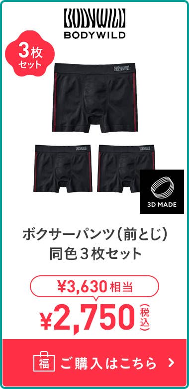 拳擊內褲 (正面相同) 同色3件組