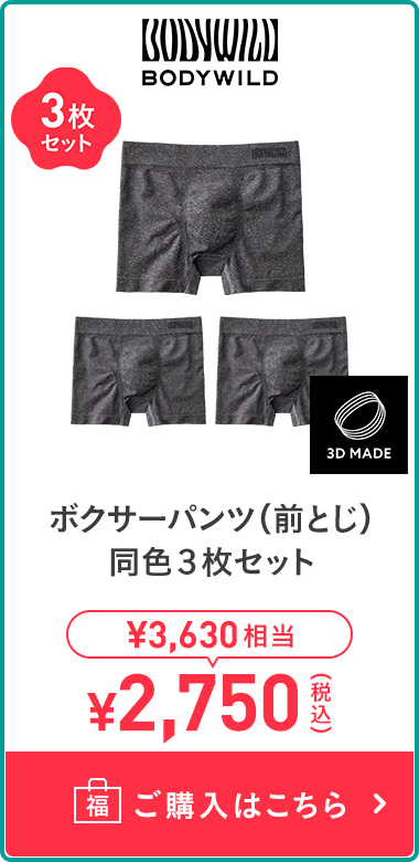 拳擊內褲 (正面相同) 同色3件組