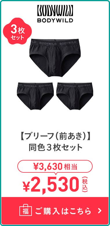 【內褲 (前開口) 】 同色3件組