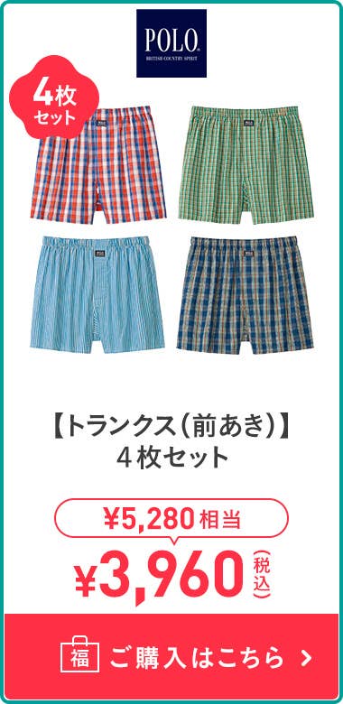 【四角褲 (前開襟) 】 4件組