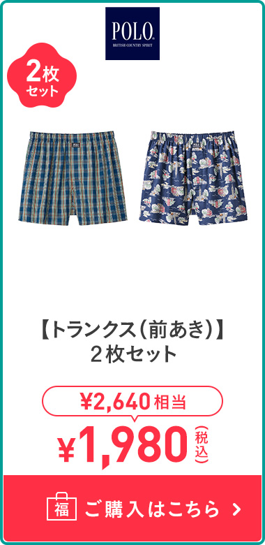 【四角褲 (前開襟) 】 2件組