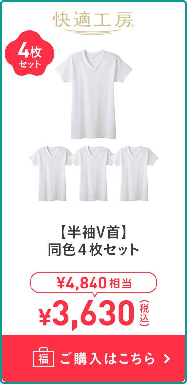 【短袖V領】 同色4件組