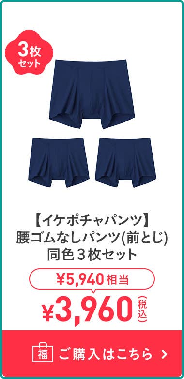 【帥氣長褲】 腰部無松緊帶長褲 (正面相同) 同色3件組