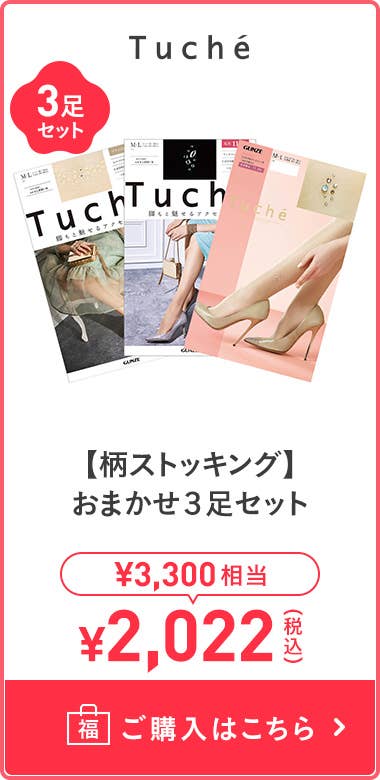 【花紋絲襪】 隨機挑選3雙組