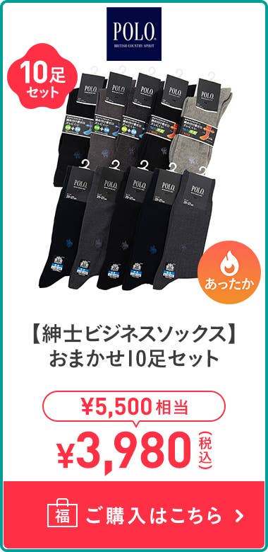 【紳士商務襪】 10雙組