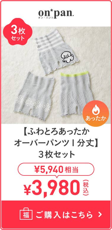 【輕柔溫暖安全褲1分長】 3件組