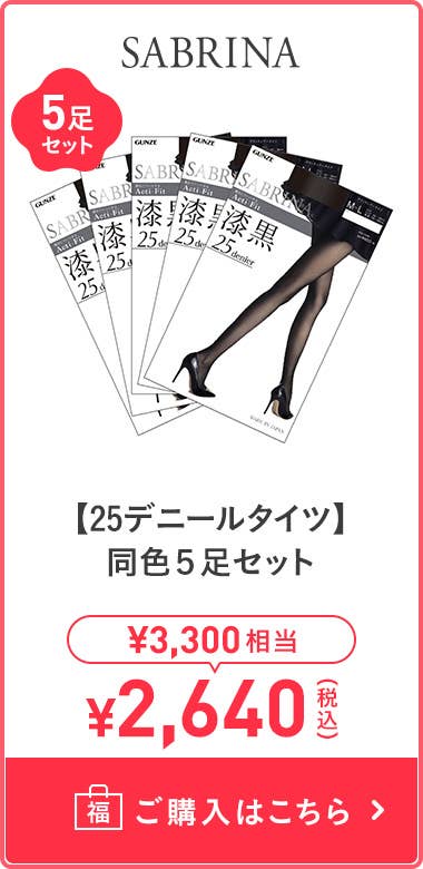 【25 den褲襪】 同色5雙組