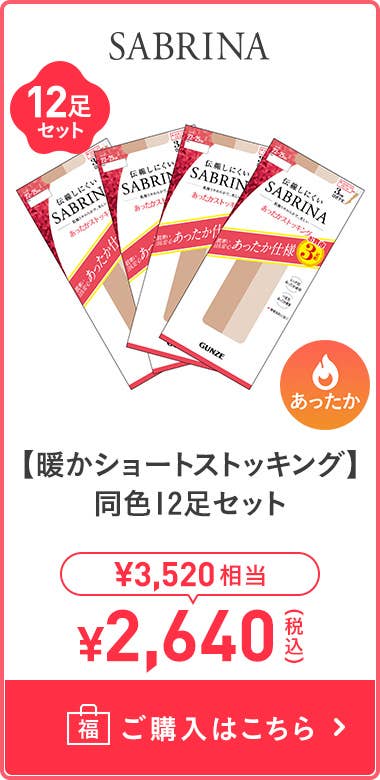 【保暖短襪】 同色12雙組