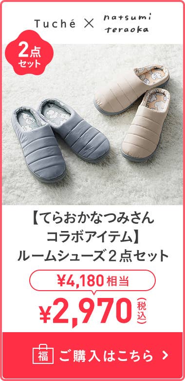 【TERAOKA夏美合作商品】 家居鞋2件組