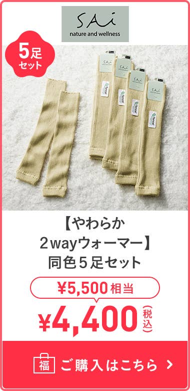 【柔軟2WAY保暖內衣】 同色5雙組