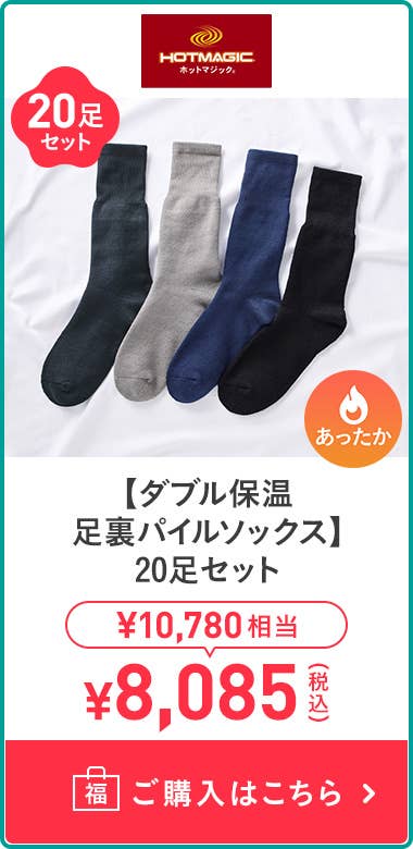 【雙層保暖腳底毛圈襪】 20雙組