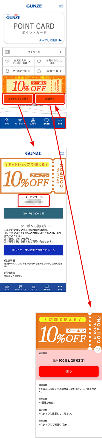 操作画面のキャプチャ