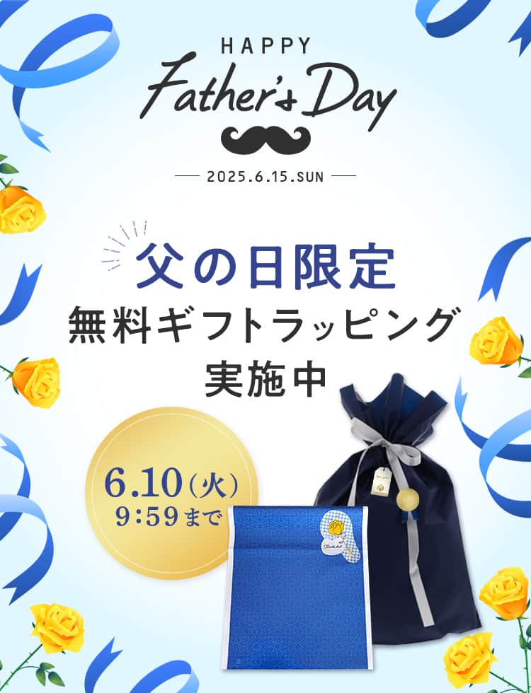 グンゼストアの無料ギフトラッピング 大切な人へ毎日をもっと、ここちよくする贈り物