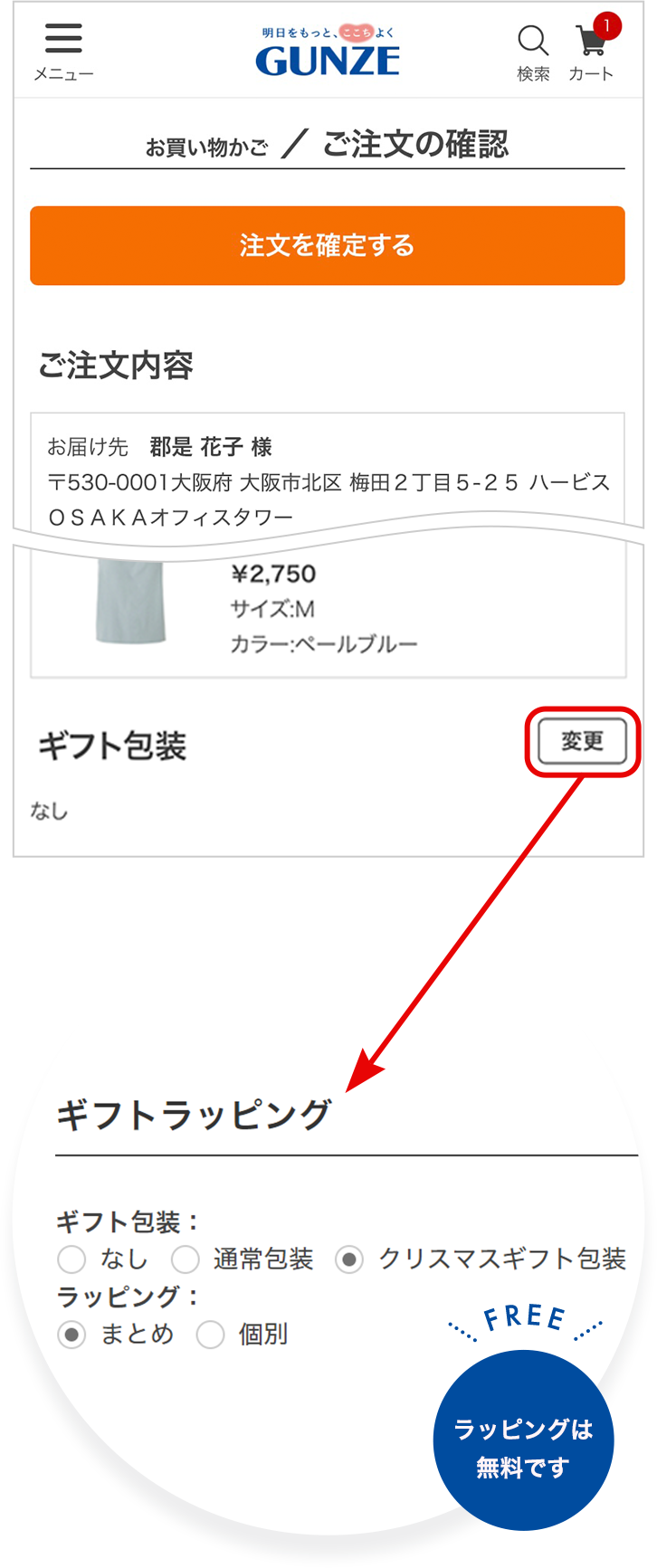 操作画面のキャプチャ