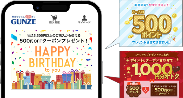 メリットその1