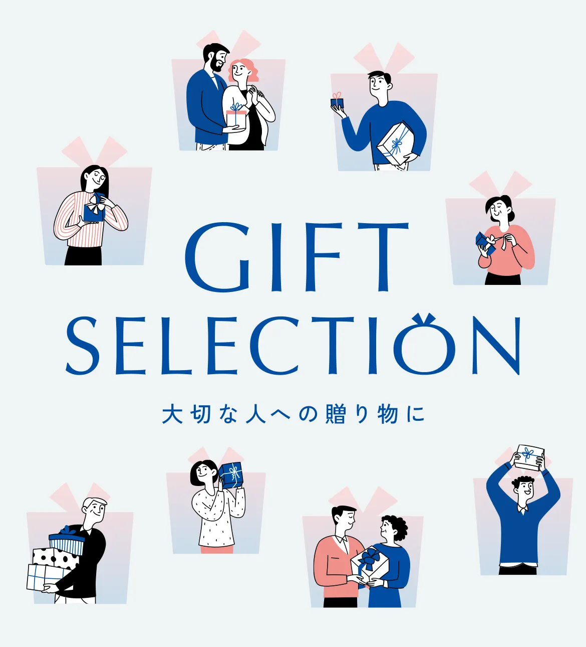 Gift Selection 大切な人への贈り物に