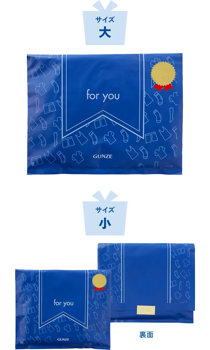 無料ギフトラッピングイメージ