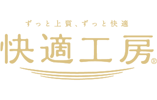 快適工房