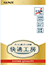快適工房