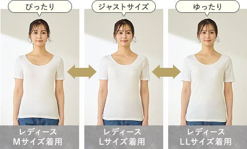 レディース 着用比較