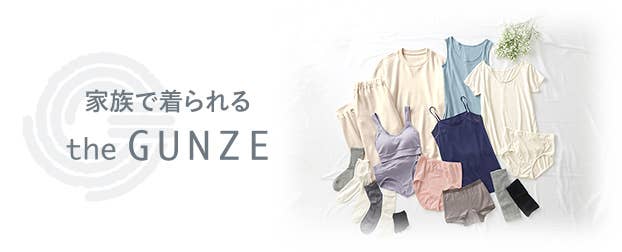 家族で着られる the GUNZE