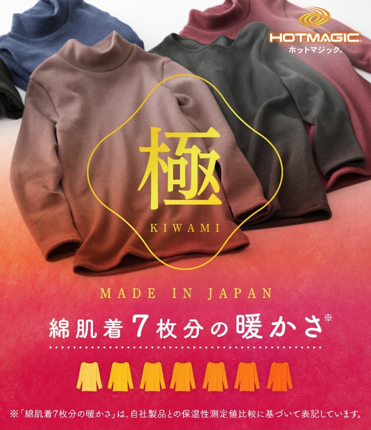 グンゼ冬用アンダーウェアセット 通販