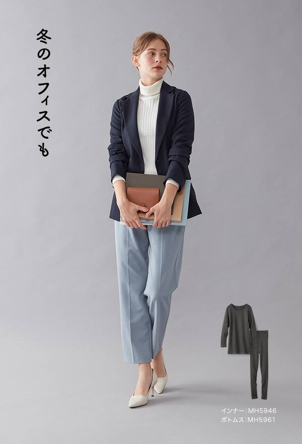 冬のオフィスでも