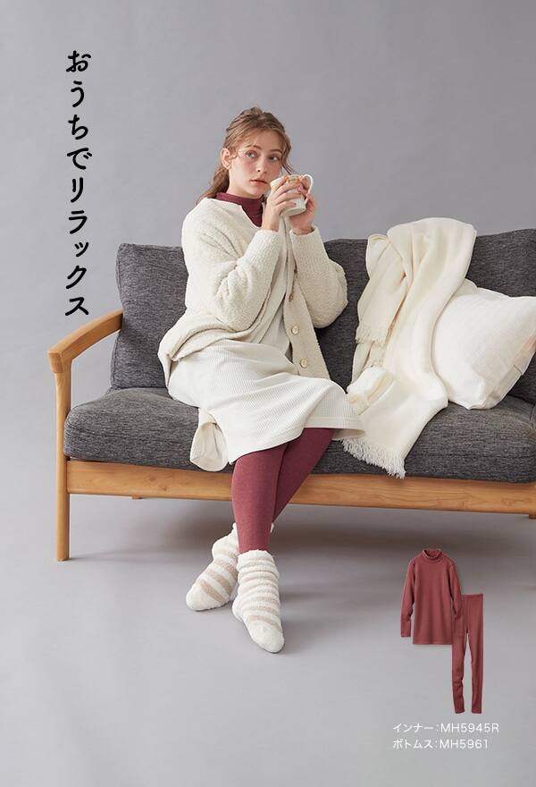 おうちでリラックス