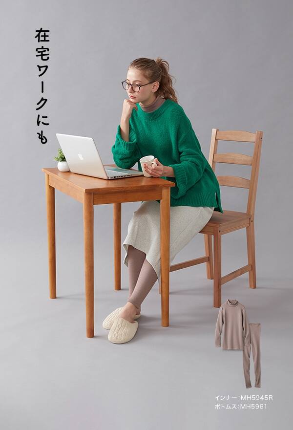 在宅ワークにも