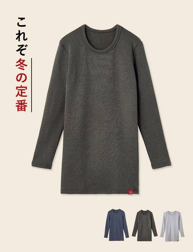 HOTMAGIC極(メンズ) | 通販 【グンゼ公式】