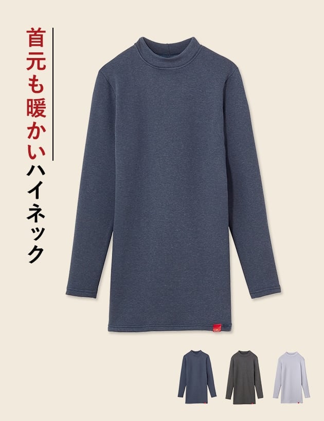 HOTMAGIC極(メンズ) | 通販 【グンゼ公式】 HOTMAGIC極(メンズ) | 通販 【グンゼ公式】
