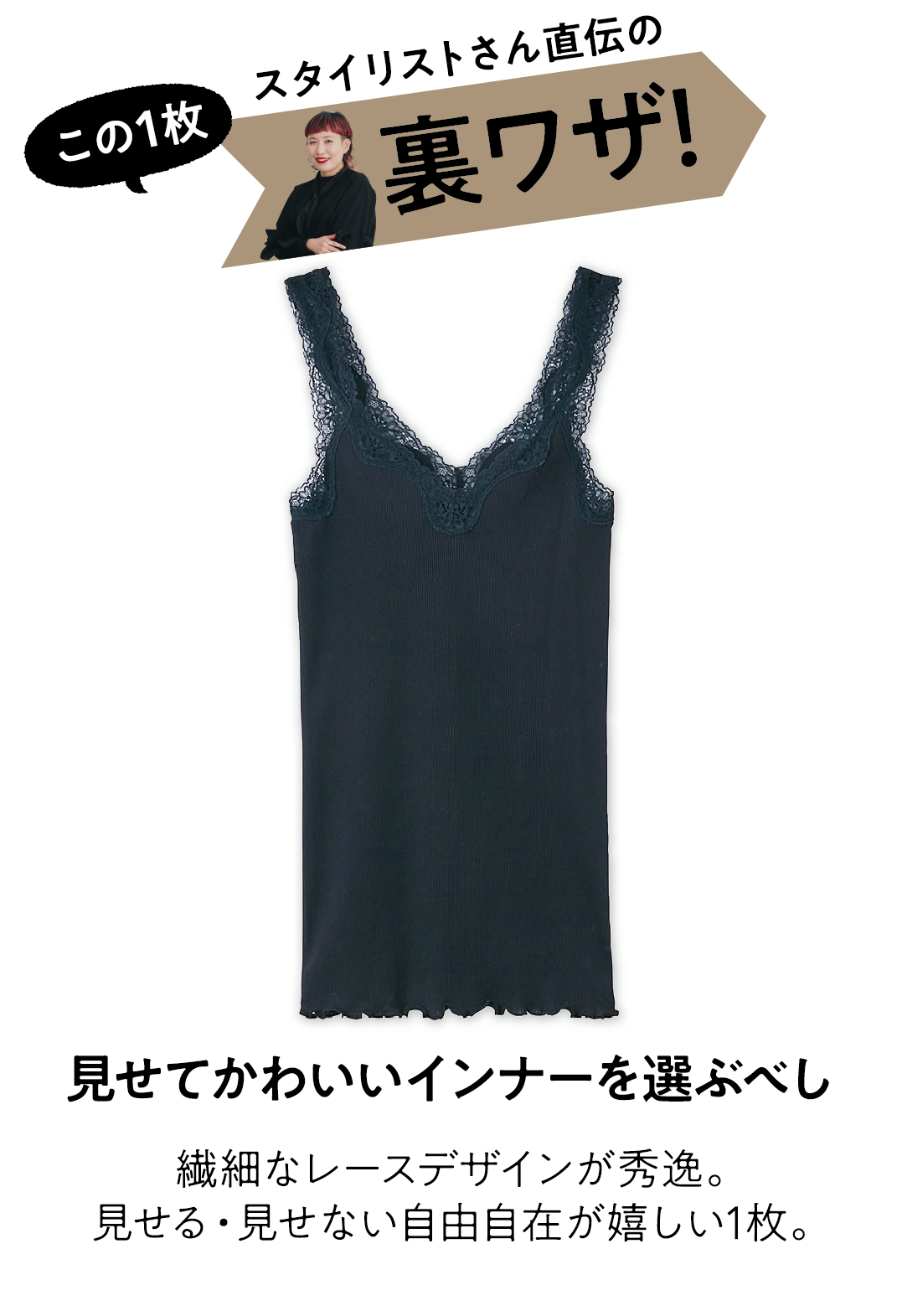 スタイリスト直伝 裏ワザ 夏インナーの超リアルテク インナー 肌着 下着通販のgunze グンゼ 公式通販 グンゼストア スタイリスト直伝 裏ワザ 夏インナーの超リアルテク インナー 肌着 下着通販のgunze グンゼ 公式通販 グンゼストア