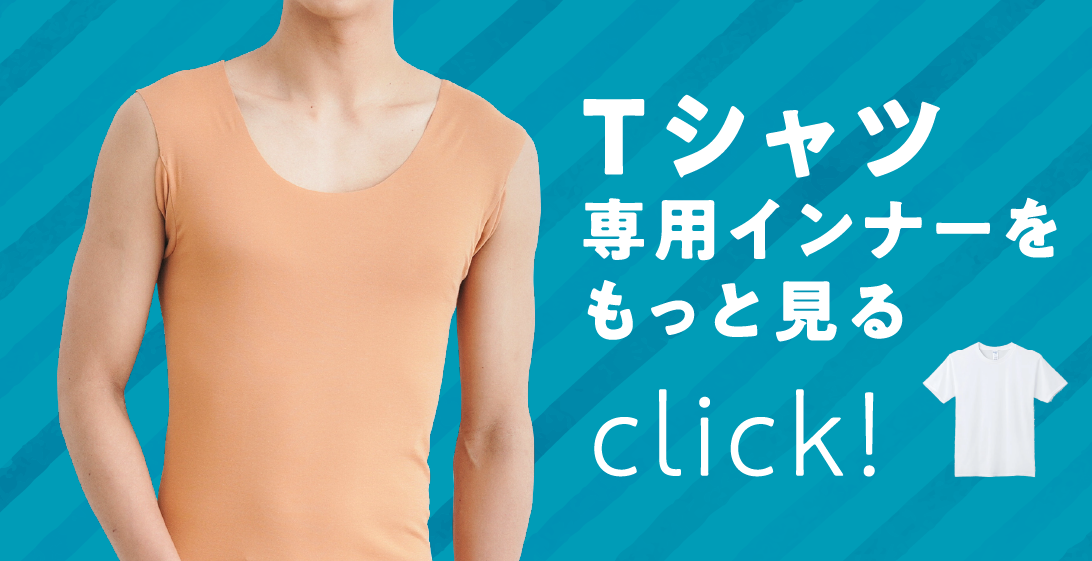 夏のオトコは着るほど快適 夏インナー攻略ガイド 通販 グンゼ公式