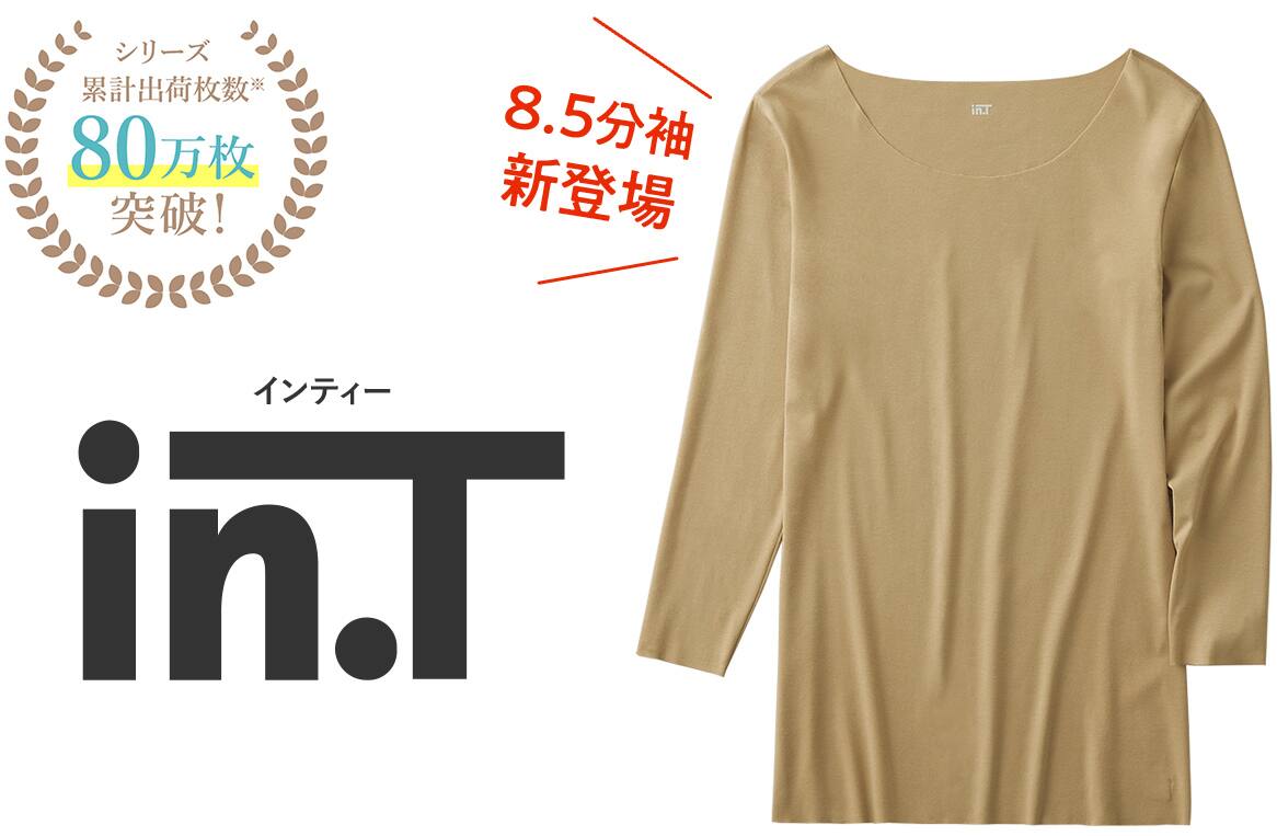 in.T(インティー) シリーズ累計出荷枚数80万枚突破