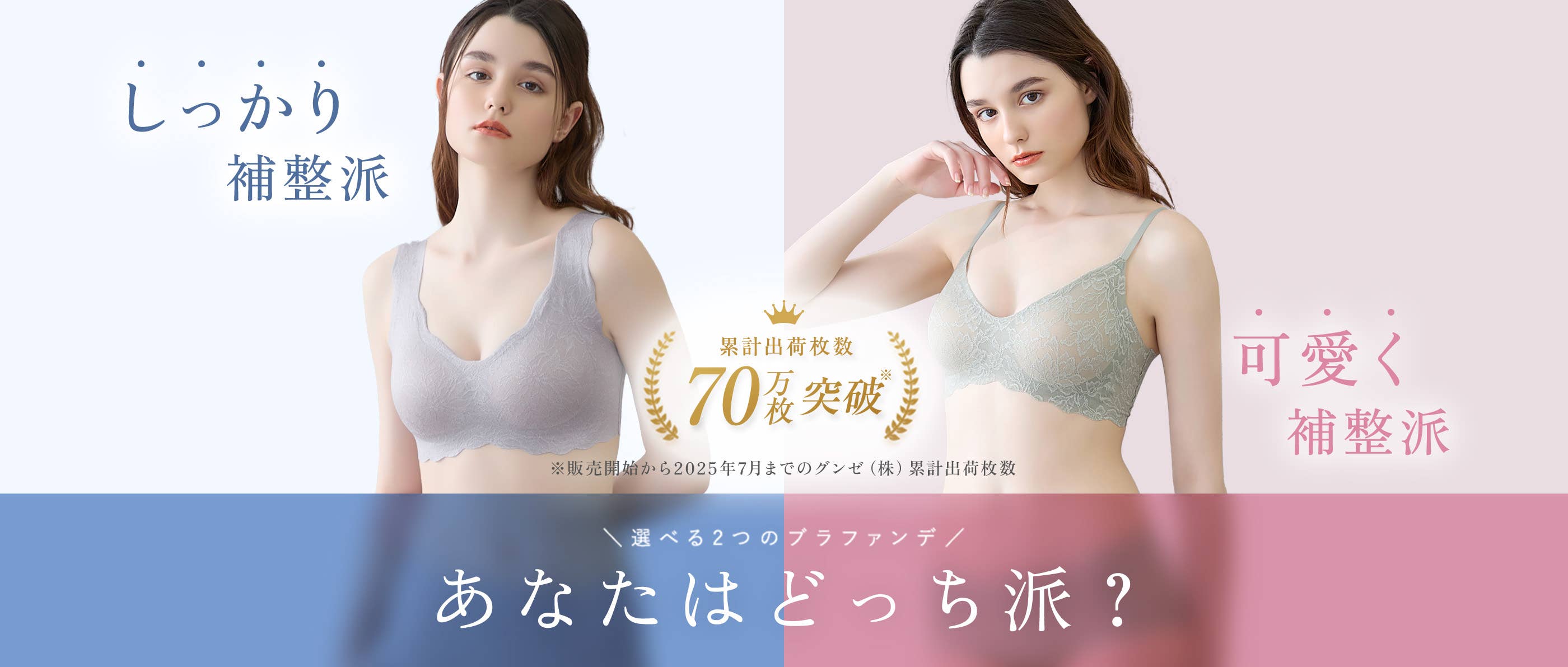 可選擇的2種胸衣粉底完美調整派可愛調整派