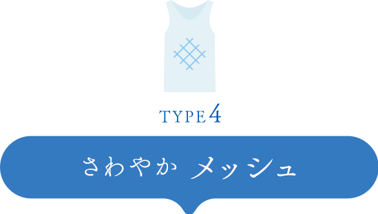 夏に人気の低刺激インナー【好みのインナー診断付】 | KIREILABO 夏に人気の低刺激インナー【好みのインナー診断付】 | KIREILABO