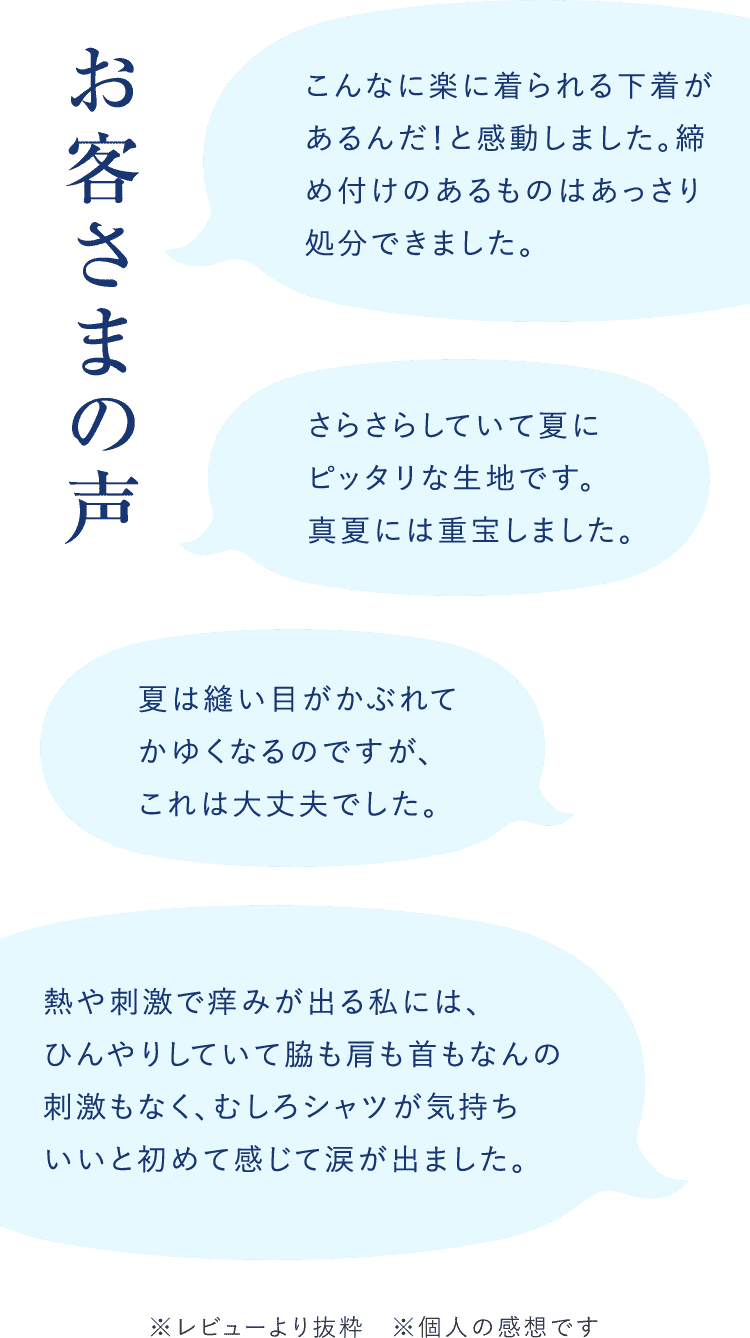 夏に人気の低刺激インナー 完全無縫製cool 通販 グンゼ公式