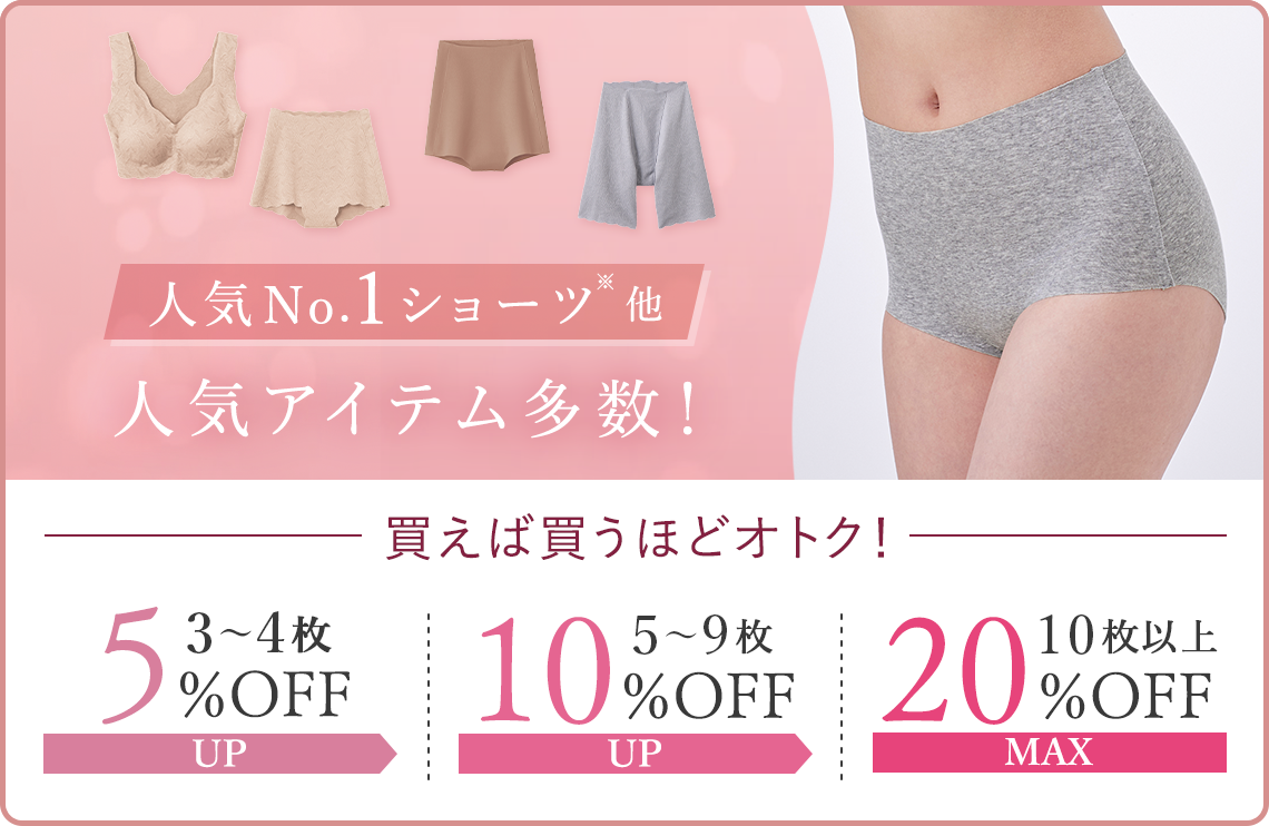 まとめ買い