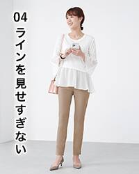 美脚ストレート