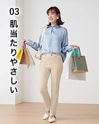 フェムケアストレート