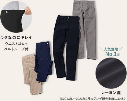 ラクなのにキレイ ウエストゴム+ベルトループ付 人気生地No.1 レーヨン混