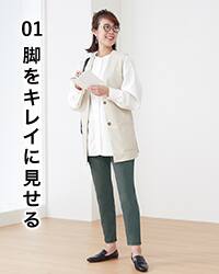 上品テーパード