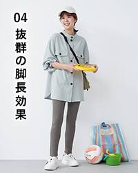 細見えスキニー
