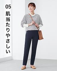 綿混ストレート