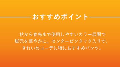 ftul15 おすすめポイント