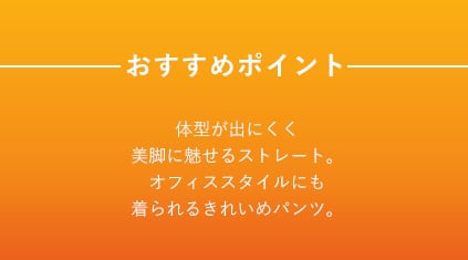 tzq65k おすすめポイント