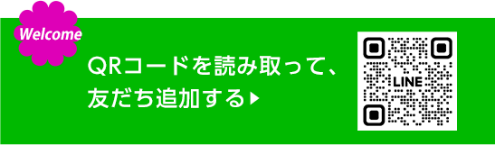 いいことを見る